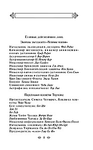 Biko valanda