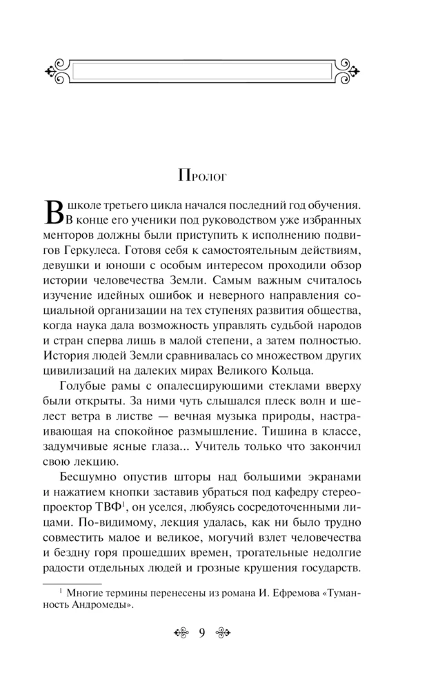 Biko valanda