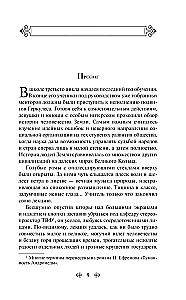Biko valanda