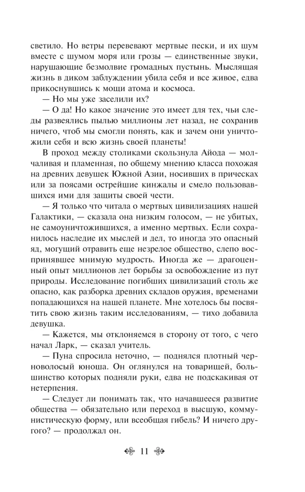 Biko valanda