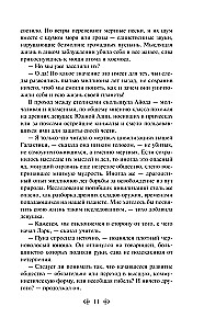 Biko valanda