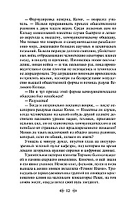 Biko valanda
