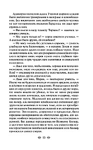 Biko valanda