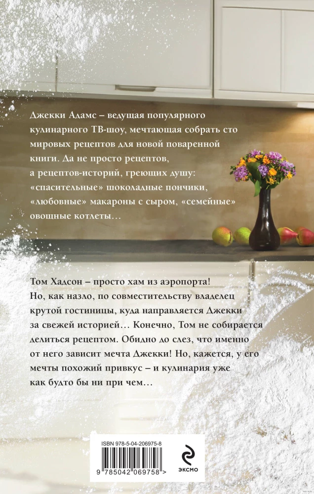A Hundred Recipes for Happiness