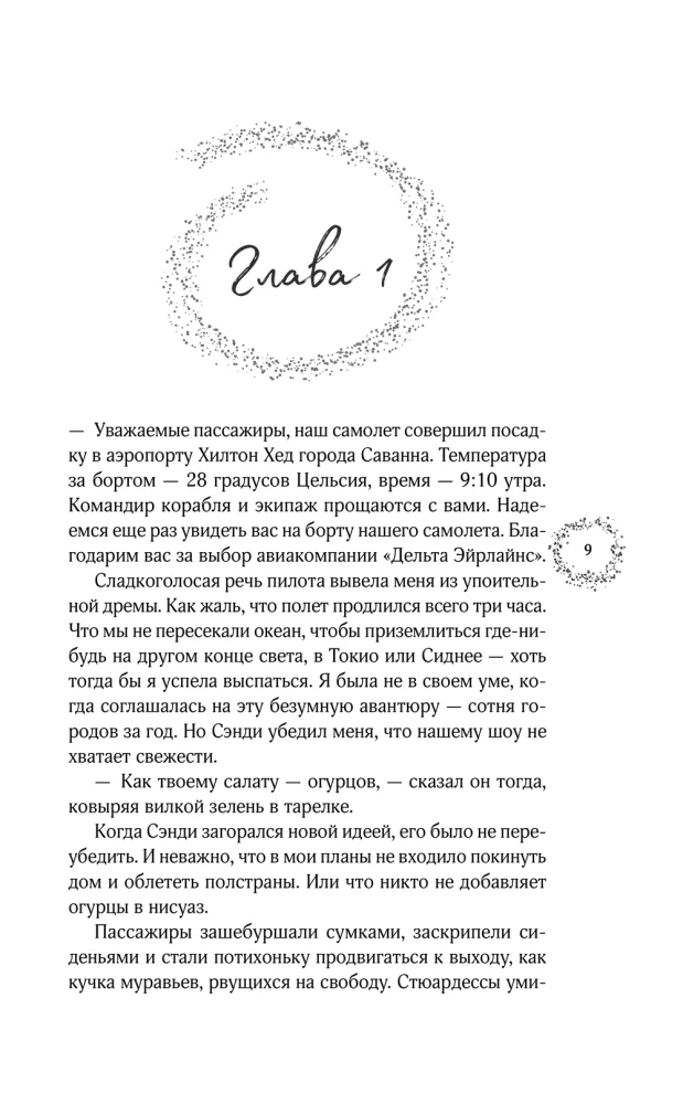 Šimtas laimės receptų