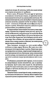 Šimtas laimės receptų