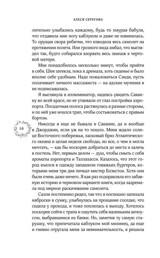 Šimtas laimės receptų