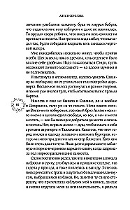 Šimtas laimės receptų