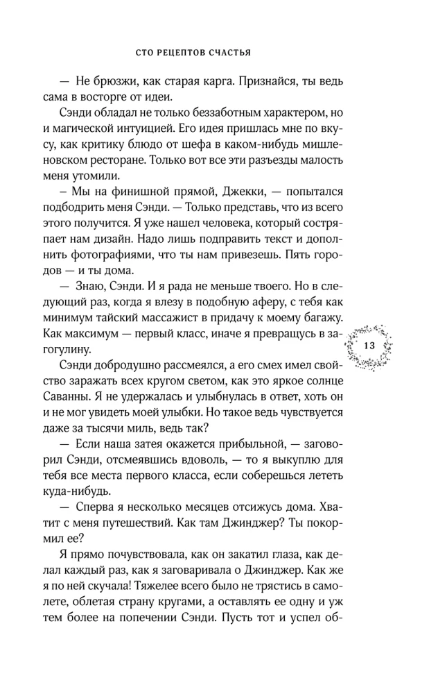 A Hundred Recipes for Happiness
