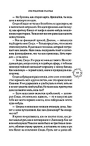 Šimtas laimės receptų