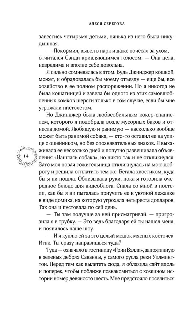 A Hundred Recipes for Happiness