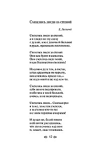 Here is what is happening to me... Poems