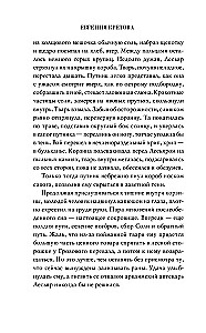 Проклятая княжна