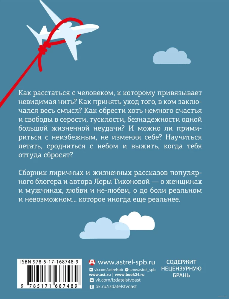 The Pilot's Heart Does Not Beat