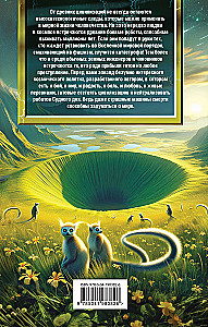 Exoterica. The Robots of the Precursors
