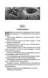 Exoterica. The Robots of the Precursors