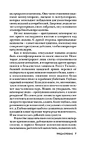 Mano serijiniai žudikai. 7 garsūs maniakai rašė man laiškus