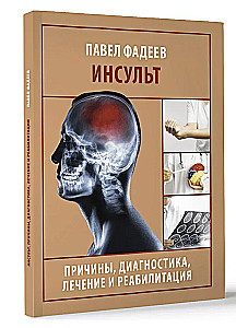 Stroke. Causes, Diagnosis, Treatment, and Rehabilitation