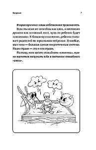 Children's Fears and Methods to Overcome Them from 3 to 15 Years. Theory and Practice of a Child Psychologist