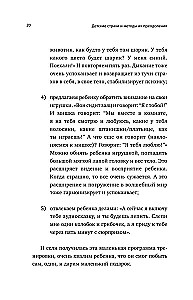 Children's Fears and Methods to Overcome Them from 3 to 15 Years. Theory and Practice of a Child Psychologist