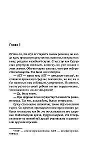 Skandal
