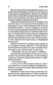 Skandal