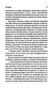 Skandal