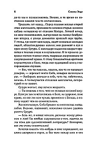 Skandal