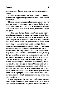 Skandal