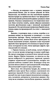 Skandal