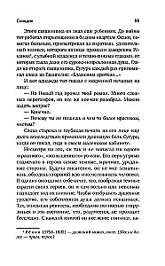 Skandal