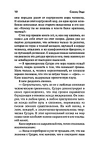 Skandal