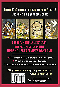Tarot Duchów-opiekunów. Pomoc i wskazówki niebiańskich obrońców (55 kart)