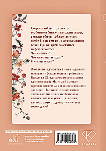 A Little Thought in the Morning. A Journal for Notes