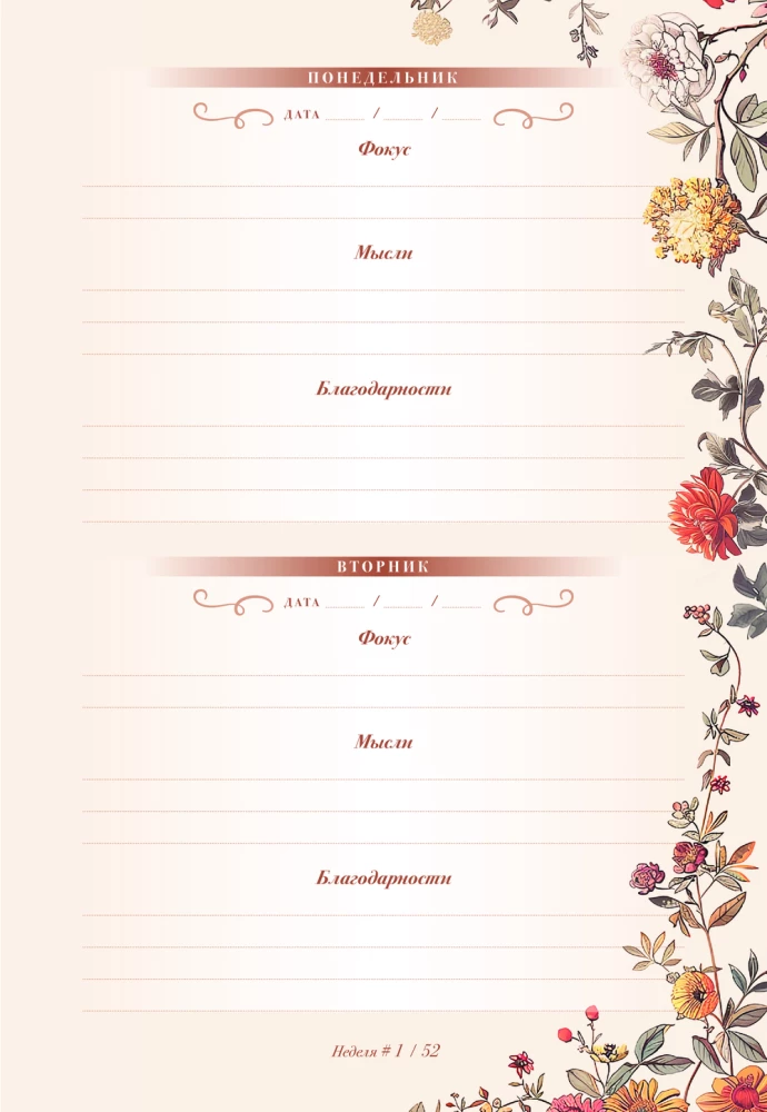 A Little Thought in the Morning. A Journal for Notes