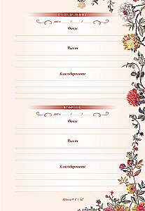 A Little Thought in the Morning. A Journal for Notes
