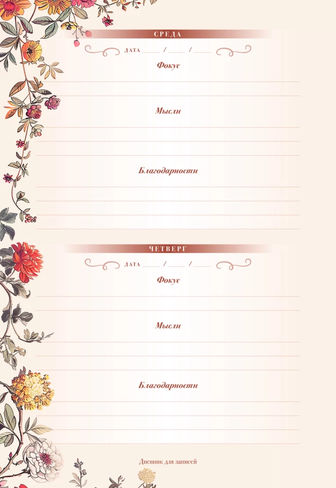 A Little Thought in the Morning. A Journal for Notes