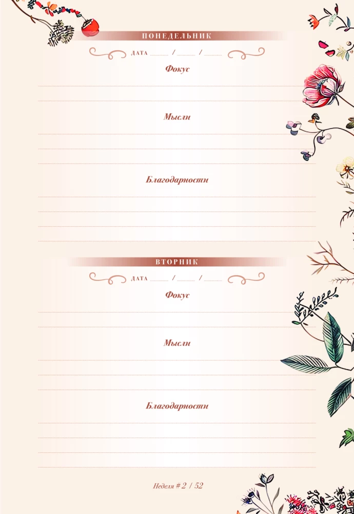 A Little Thought in the Morning. A Journal for Notes