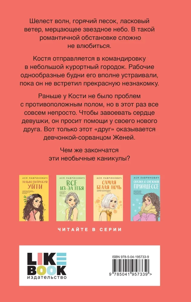Set of 2 books. Plans for the summer + Cherry pit