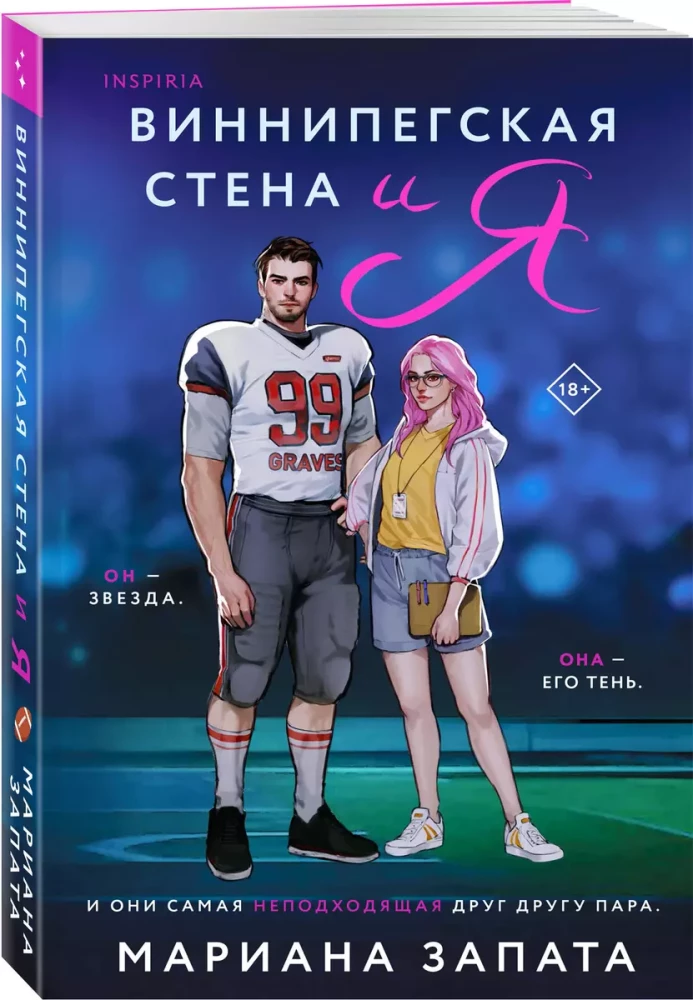 2 knygų rinkinys - Iš Lukovo su meile, Vinipego siena ir aš