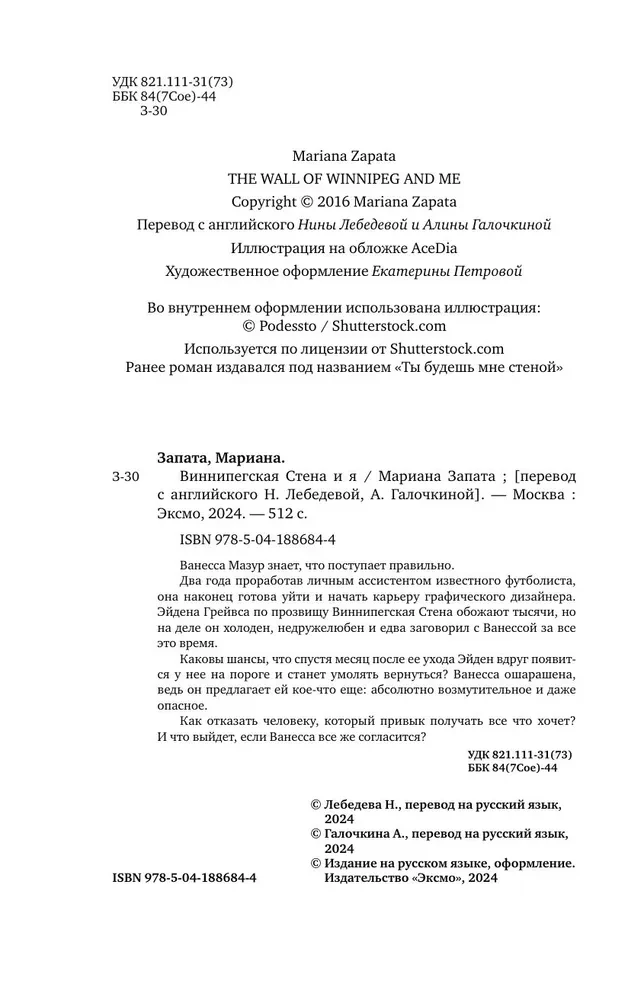 2 knygų rinkinys - Iš Lukovo su meile, Vinipego siena ir aš