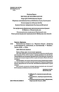 2 knygų rinkinys - Iš Lukovo su meile, Vinipego siena ir aš