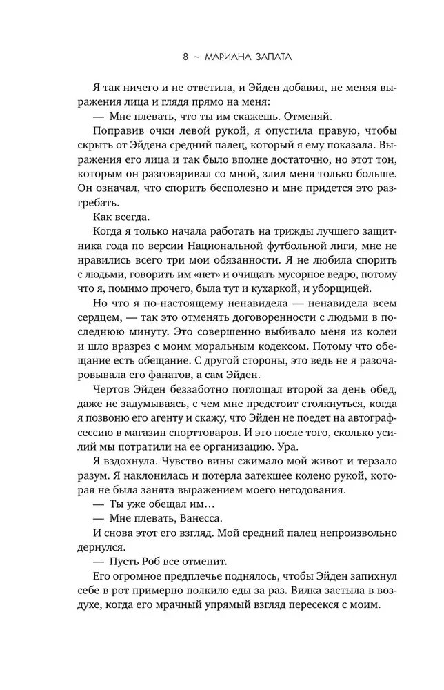 2 knygų rinkinys - Iš Lukovo su meile, Vinipego siena ir aš