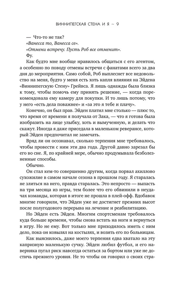 2 knygų rinkinys - Iš Lukovo su meile, Vinipego siena ir aš