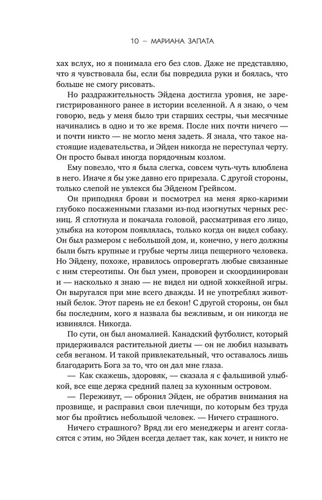 2 knygų rinkinys - Iš Lukovo su meile, Vinipego siena ir aš