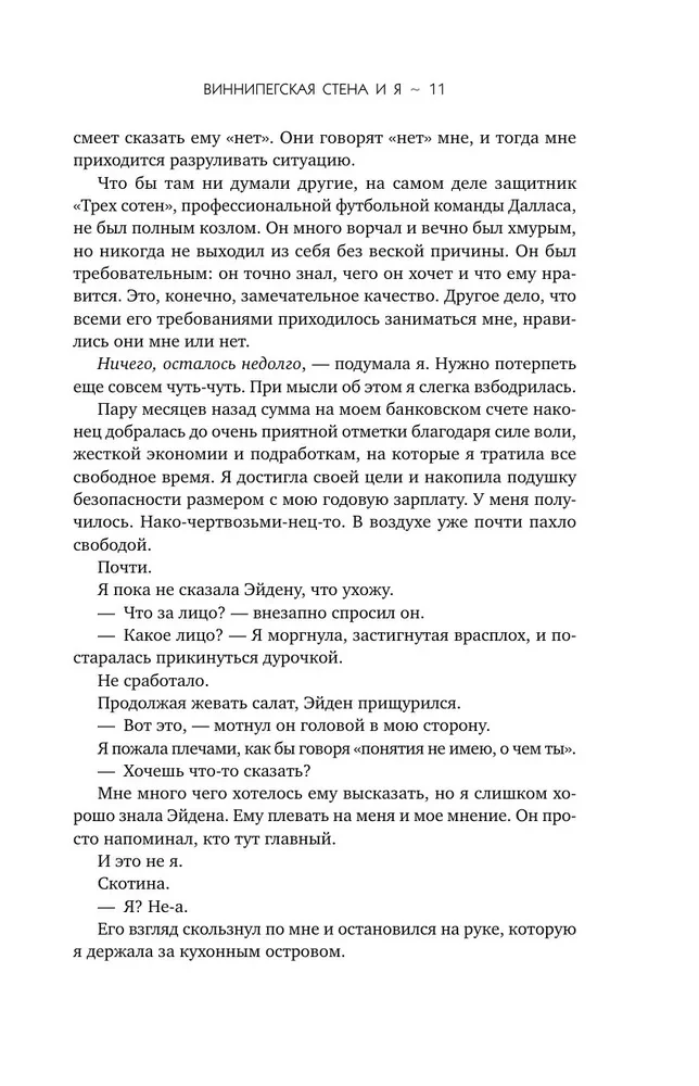 2 knygų rinkinys - Iš Lukovo su meile, Vinipego siena ir aš