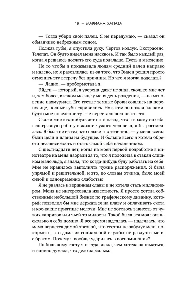 2 knygų rinkinys - Iš Lukovo su meile, Vinipego siena ir aš