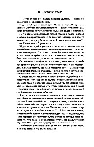 2 knygų rinkinys - Iš Lukovo su meile, Vinipego siena ir aš