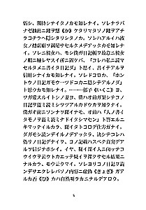 Key. A Book for Reading in Japanese