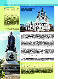 Moscow Region with Mikhail Zhebrak. The Most Interesting Places